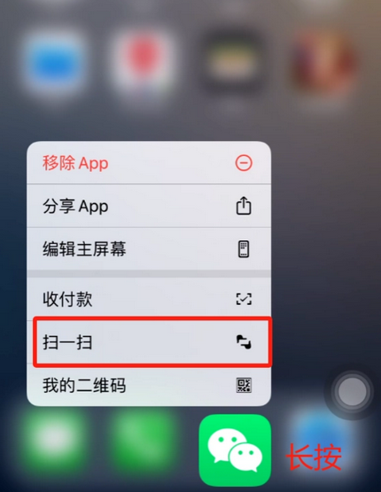 越秀苹果手机维修分享iPhone 15如何快速打开扫一扫 