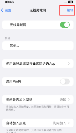 越秀苹果Wifi维修分享iPhone怎么关闭公共网络WiFi自动连接 