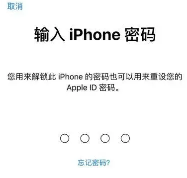 越秀苹果15维修网点分享iPhone 15六位密码怎么改四位 