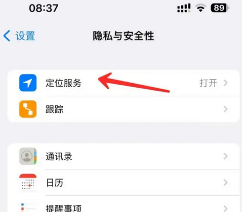 越秀苹果客服中心分享iPhone 输入“发现石油”触发定位 