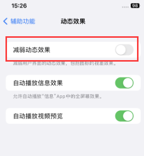 越秀苹果售后维修点分享苹果iPhone如何隐藏dock栏 