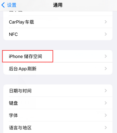 越秀iPhone系统维修分享iPhone储存空间系统数据占用过大怎么修复 