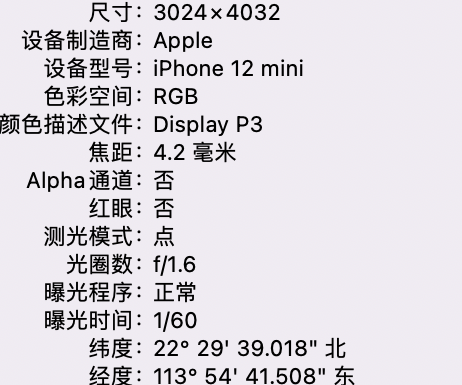 越秀苹果15维修服务分享iPhone 15拍的照片太亮解决办法 