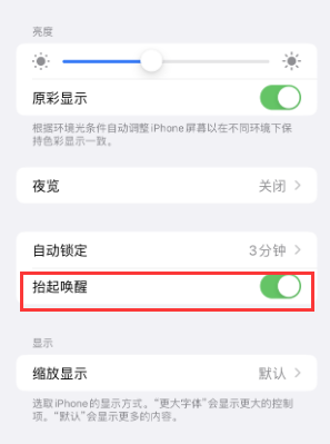 越秀苹果授权维修站分享iPhone轻点无法唤醒怎么办