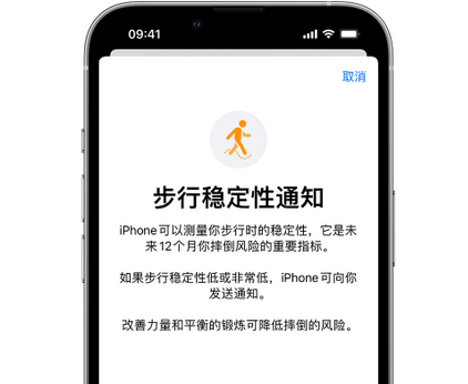 越秀iPhone手机维修如何在iPhone开启'步行稳定性通知' 