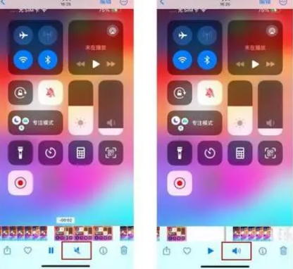 越秀苹果15维修网点分享iPhone15录屏没有声音怎么办 