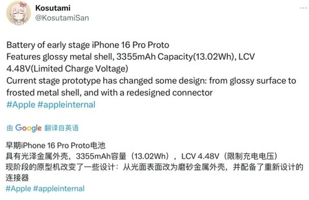 越秀苹果16pro维修分享iPhone 16Pro电池容量怎么样