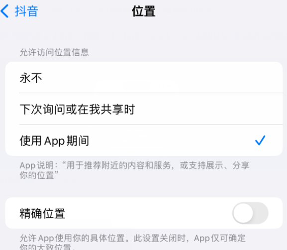 越秀apple服务如何检查iPhone中哪些应用程序正在使用位置