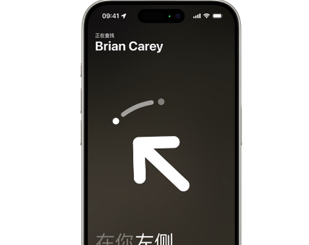 越秀苹果15维修iPhone15使用“查找”与朋友见面