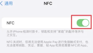 越秀苹越秀果维修服务分享iPhone15NFC功能开启方法