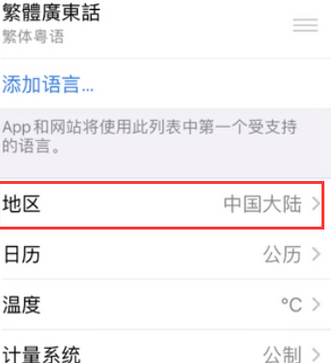 越秀苹果无线网维修店分享iPhone无线局域网无法开启怎么办