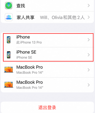 越秀苹越秀果维修网点分享iPhone如何查询序列号