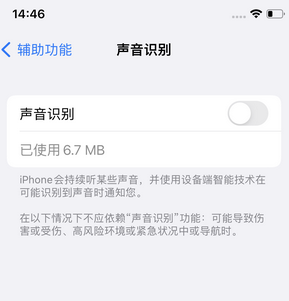 越秀苹果锁屏维修分享iPhone锁屏时声音忽大忽小调整方法