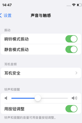 越秀苹果锁屏维修分享iPhone锁屏时声音忽大忽小调整方法