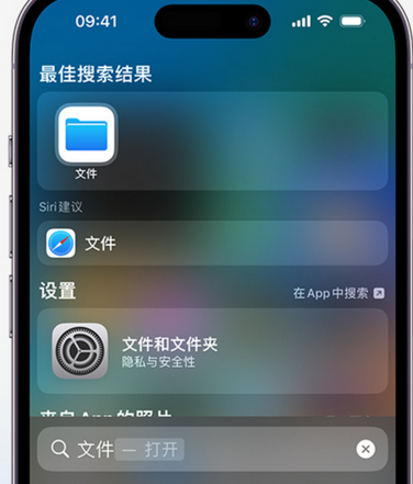 越秀apple维修中心分享iPhone文件应用中存储和找到下载文件 