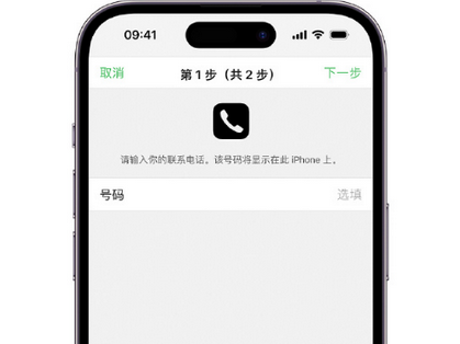 越秀apple维修店分享如何通过iCloud网页查找iPhone位置