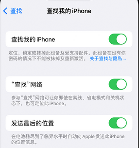 越秀apple维修店分享如何通过iCloud网页查找iPhone位置 