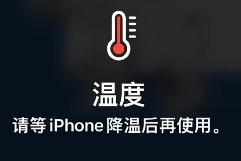 越秀苹越秀果维修站分享iPhone手机发烫严重怎么办