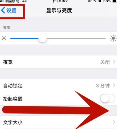 越秀苹果维修网点分享iPhone快速返回上一级方法教程 