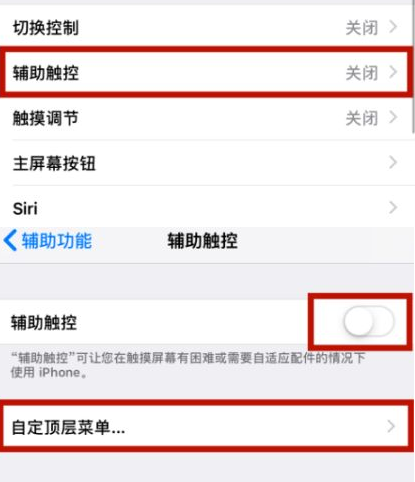 越秀苹越秀果维修网点分享iPhone快速返回上一级方法教程