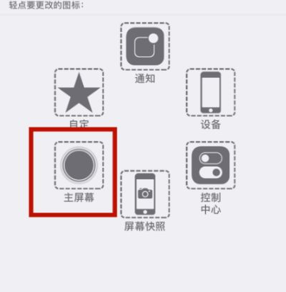 越秀苹越秀果维修网点分享iPhone快速返回上一级方法教程