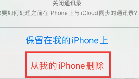 越秀苹果14维修站分享iPhone14如何批量删除联系人 