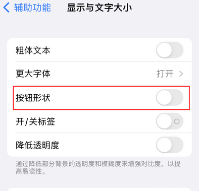 越秀苹果换屏维修分享iPhone屏幕上出现方块按钮如何隐藏