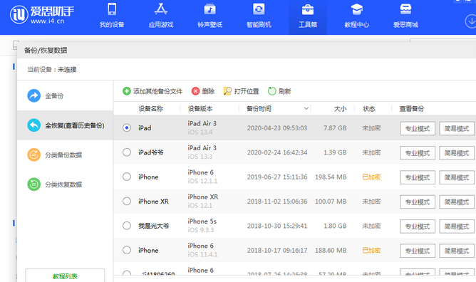 越秀苹果14维修网点分享iPhone14如何增加iCloud临时免费空间