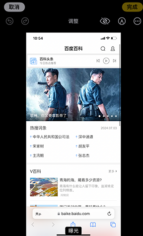 越秀iPhone维修服务分享iPhone怎么批量修图