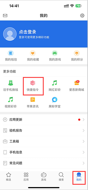 越秀苹果服务中心分享iPhone的快捷指令如何使用 