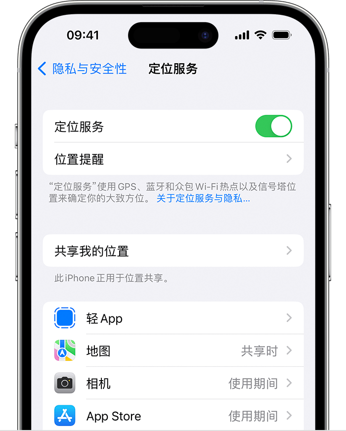 越秀苹果维修网点分享如何在iPhone上阻止个性化广告投放 