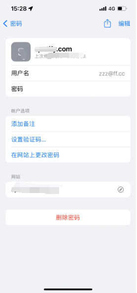 越秀苹果14服务点分享iPhone14忘记APP密码快速找回方法 