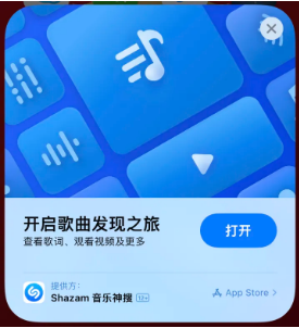 越秀苹果14维修站分享iPhone14音乐识别功能使用方法 