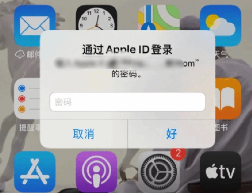 越秀苹果设备维修分享无故多次要求输入AppleID密码怎么办 