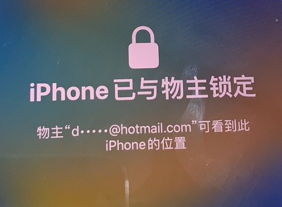 越秀苹果维修分享iPhone登录别人的ID被远程锁了怎么办? 