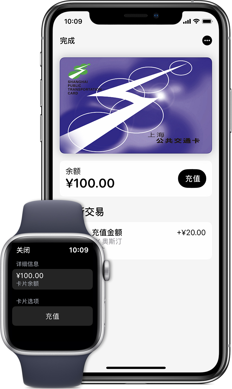 越秀苹果手机维修分享:用 Apple Pay 刷交通卡有哪些优势？如何设置和使用？ 