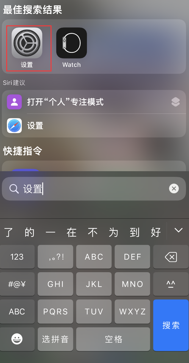 越秀苹果手机维修分享：iPhone 找不到“设置”或“App Store”怎么办？ 