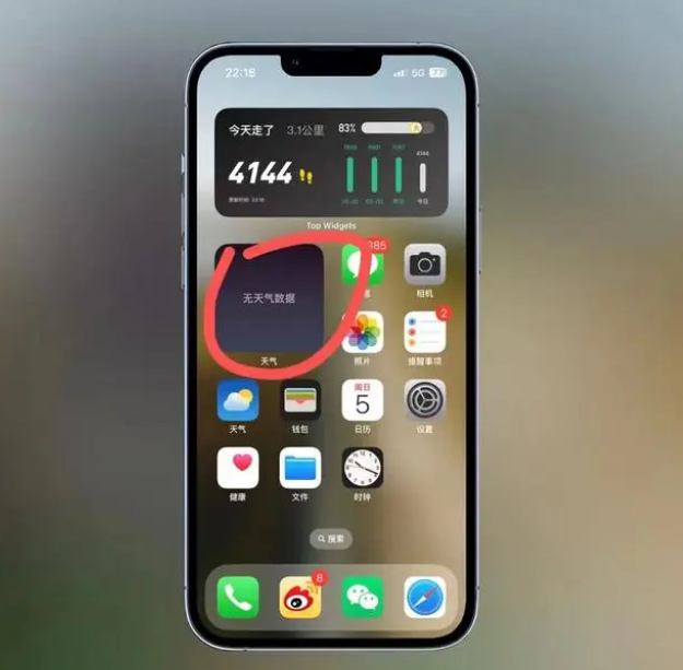 越秀苹果手机维修分享:iOS16主屏幕天气小组件无法正常工作怎么办？ 