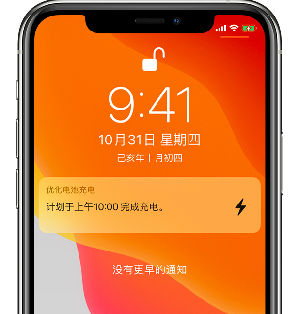 越秀苹果手机维修分享iPhone 充不满电的原因 