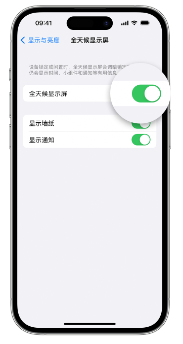 越秀苹果14维修店分享如何自定义 iPhone 14 Pro 常亮显示屏 