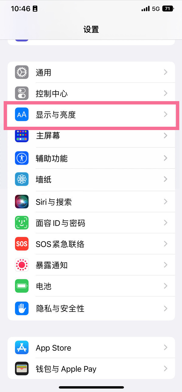 越秀苹果14维修店分享iPhone14 plus如何设置护眼模式 