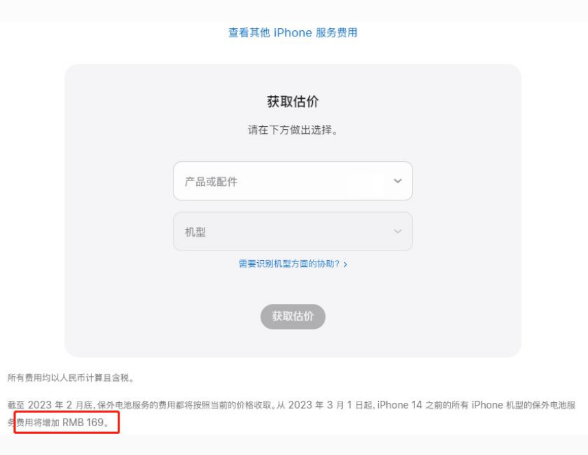 越秀苹果手机维修分享建议旧iPhone机型赶紧去换电池 