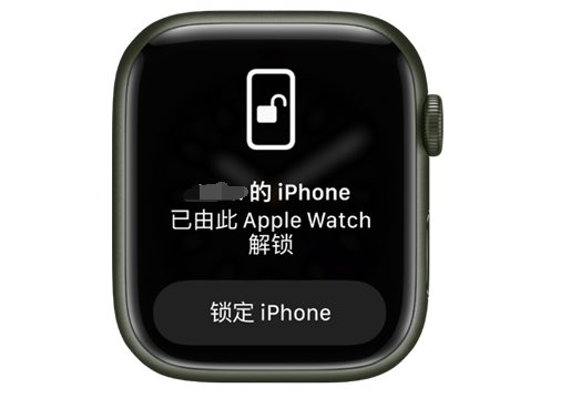 越秀苹果手机维修分享用 AppleWatch 解锁配备面容 ID 的 iPhone方法 