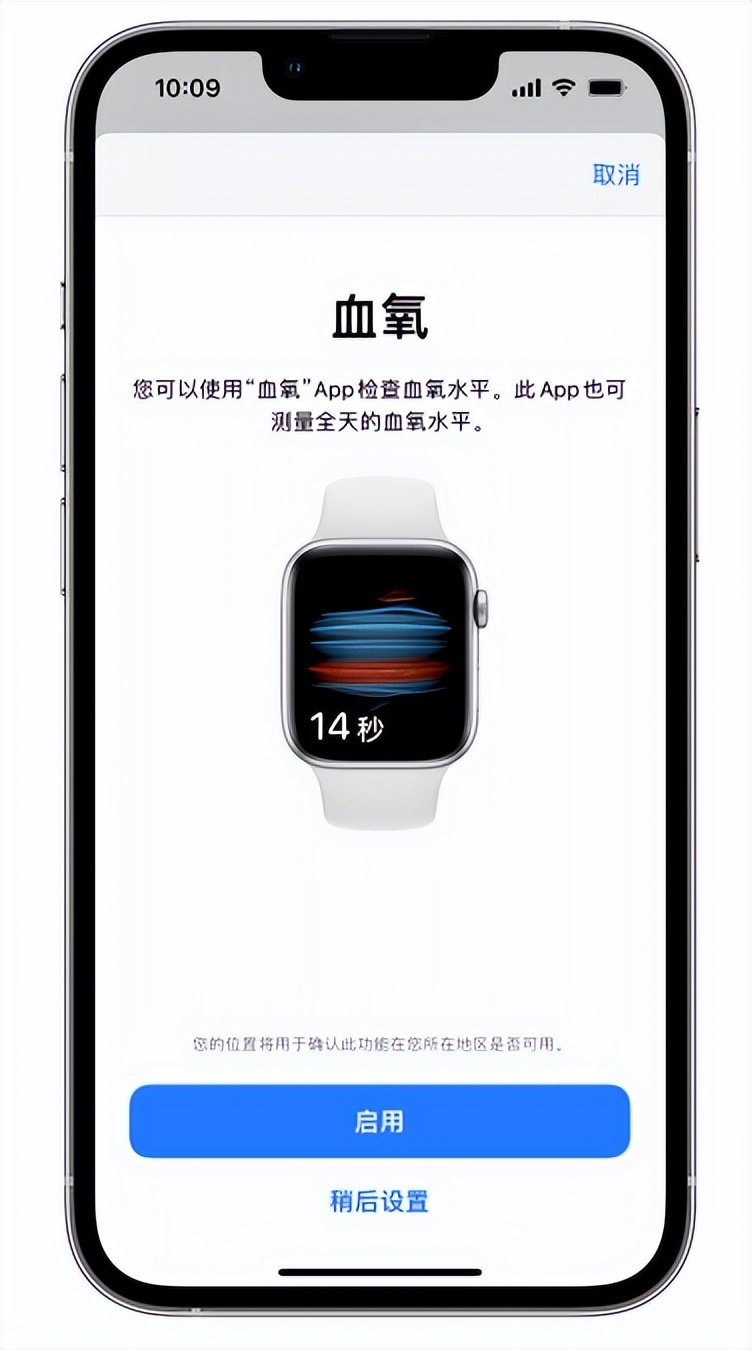 越秀苹果14维修店分享使用iPhone 14 pro测血氧的方法 