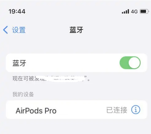 越秀苹果维修网点分享AirPods Pro连接设备方法教程 