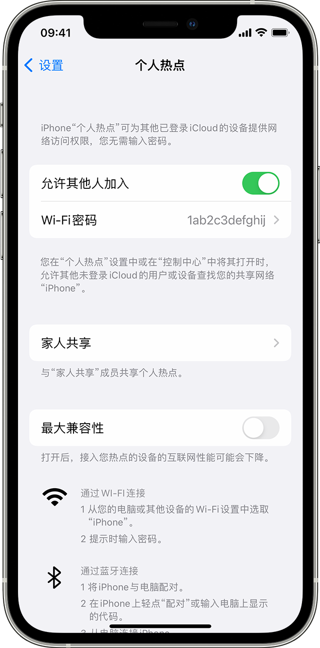 越秀苹果14维修分享iPhone 14 机型无法开启或使用“个人热点”怎么办 