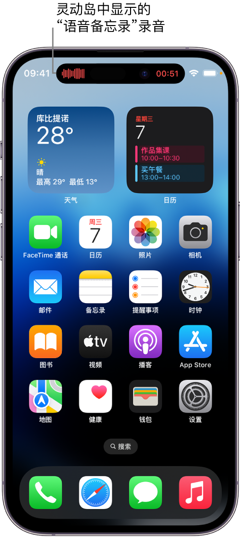 越秀苹果14维修分享在 iPhone 14 Pro 机型中查看灵动岛活动和进行操作 