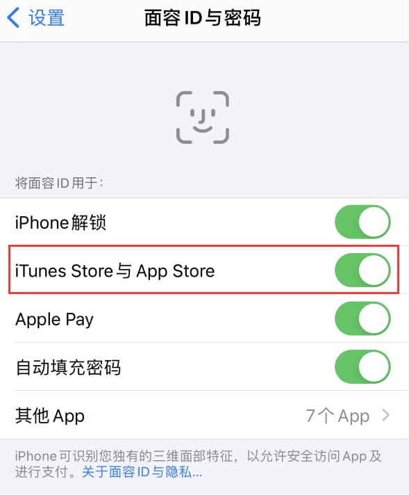 越秀苹果14维修分享苹果iPhone14免密下载APP方法教程 