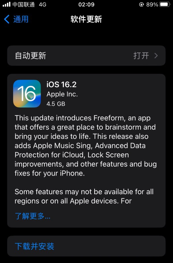 越秀苹果服务网点分享为什么说iOS 16.2 RC版非常值得更新 