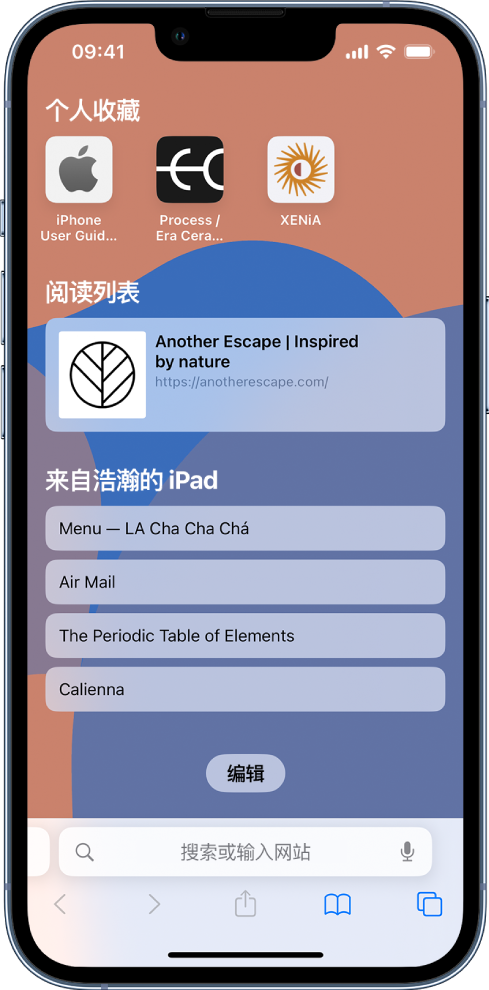 越秀苹果14维修分享 iPhone 14 系列机型如何自定义浏览器设置 